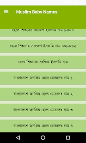 Imagen 1 para Muslim Baby 3000 Name -