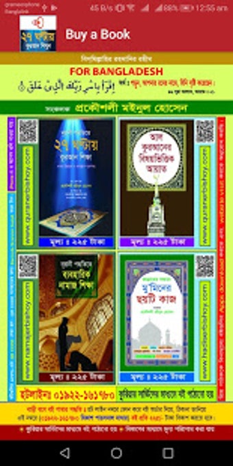 Imagen 2 para Learn Bangla Lahori Quran…