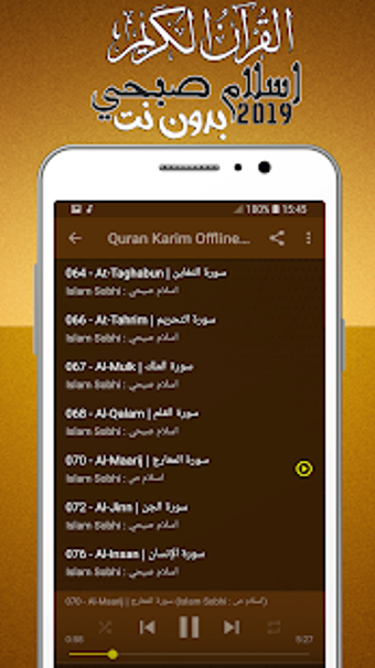 Imagen 1 para islam sobhi quran mp3 off…