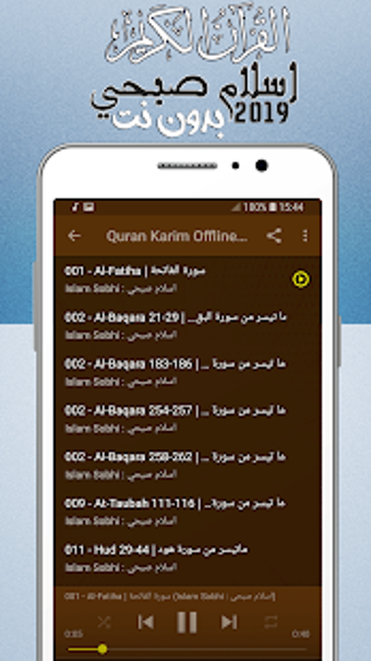 Image 0 for islam sobhi quran mp3 off…