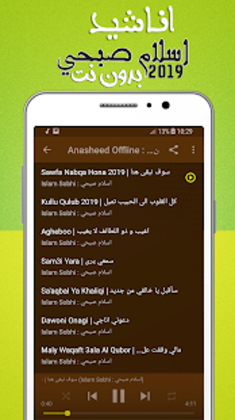 Imagen 2 para islam sobhi quran mp3 off…