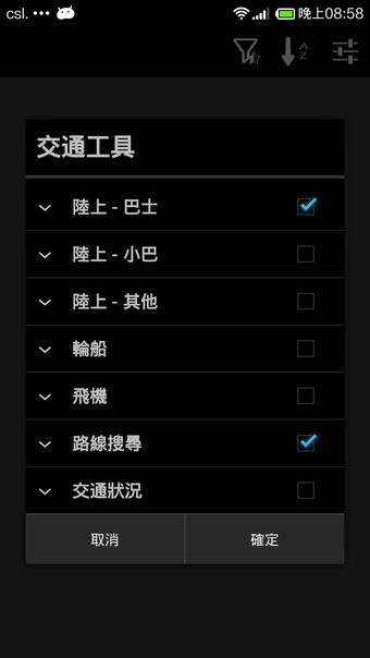 Image 0 for HK Transport Browser