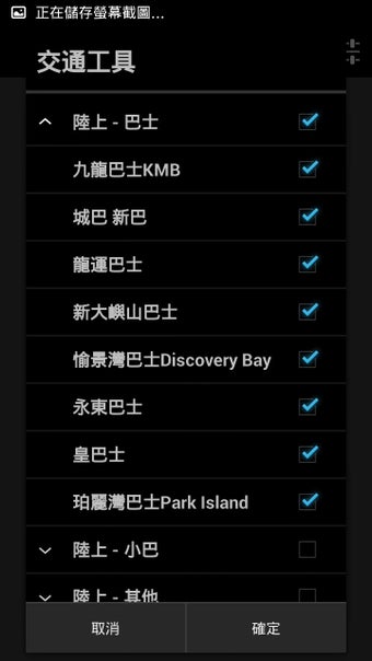 Image 1 for HK Transport Browser