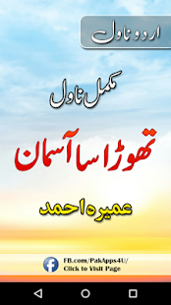 Image 2 for Thora Sa Aasman by Umera …