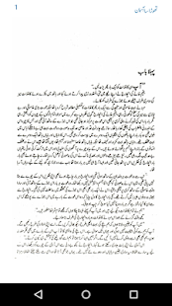 Image 1 for Thora Sa Aasman by Umera …