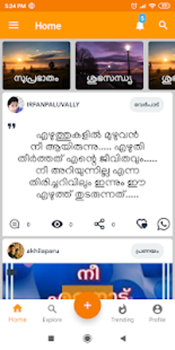 Imagen 3 para Malayalam SMS Images & Vi…