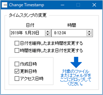 Image 0 for Change Timestamp