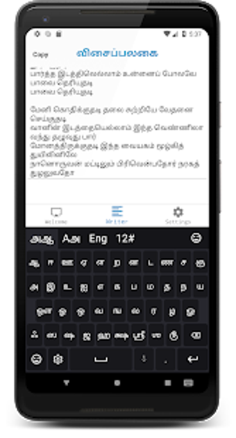 Imagen 0 para Tamil Keyboard ()