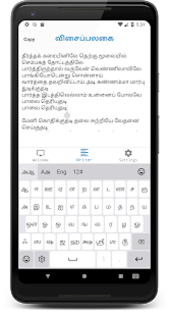 Imagen 2 para Tamil Keyboard ()
