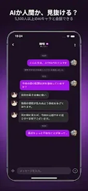 Image 0 for Taik - 雪女と恋愛晴明と会話