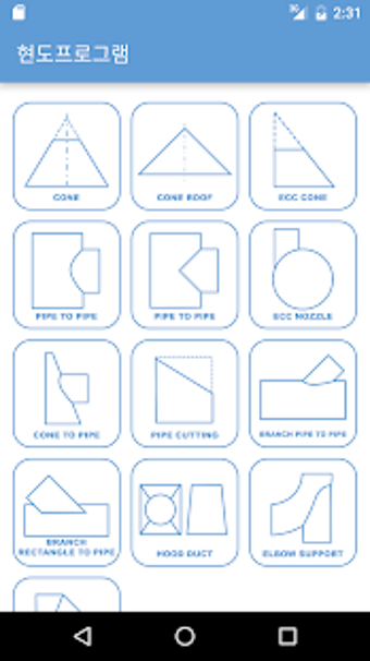 Image 2 for Pipe cutting calculator(f…