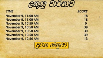 Image 0 for Sri Lanka Driving Exam ()