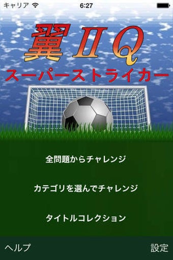 Imagen 0 para Tsubasa II Q edition