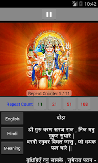 Image 0 for Hanuman Chalisa Audio - F…