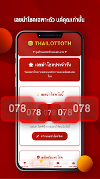 Image 0 for Thailotto TH