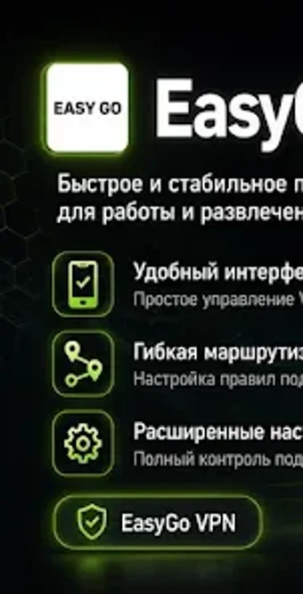Imagen 0 para EasyGo VPN