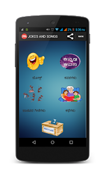 Image 2 for Kannada Jokes & Folk Song…