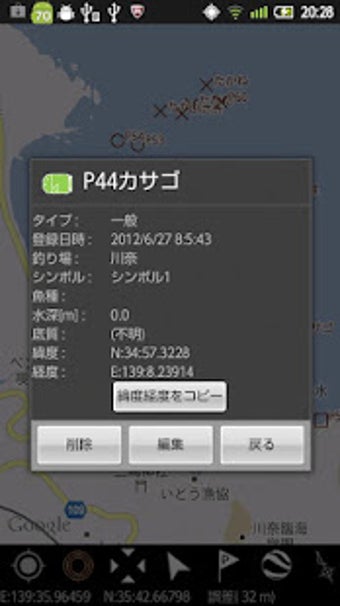 Image 2 for Boat NAVI