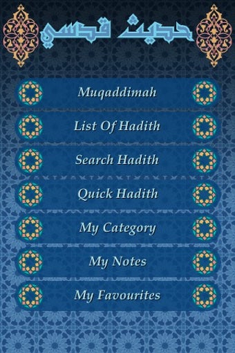 Image 1 for Hadith Qudsi (40 Sacred H…