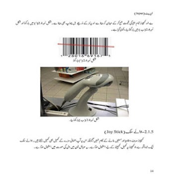 Image 0 for Learn Computer in Urdu