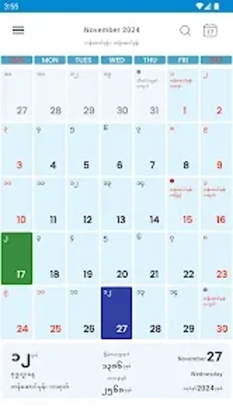 Image 0 for CalendarXနစတစရပကခဒန
