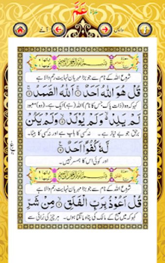 Imagen 2 para Amma para with Tarjuma