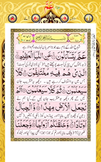 Image 0 for Amma para with Tarjuma