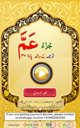 Imagen 3 para Amma para with Tarjuma