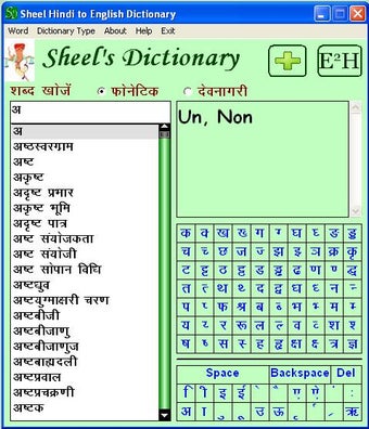 Image 0 for Sheels Hindi to English D…