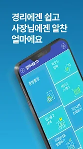 Image 0 for 얼마에요m