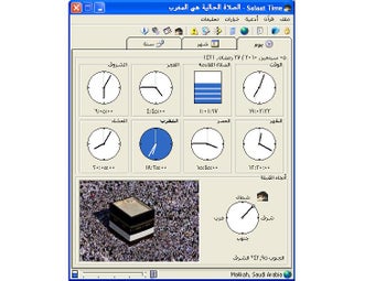 Image 4 for Salaat Time