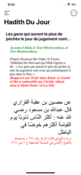 Image 0 for Hadith Du Jour - Hadith S…