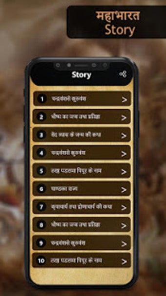 Imagen 3 para Mahabharat Episode in Hin…
