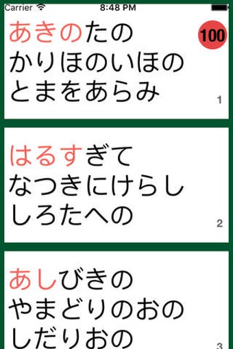 Image 0 for Hyakunin Isshu - wakanats…