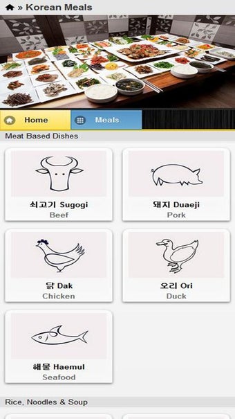 Image 1 for Korean Food Guidebook -