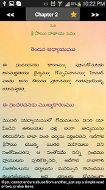 Image 3 for Sai Satcharitra Telugu