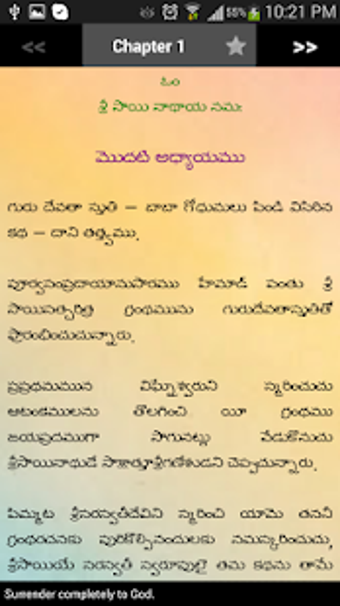 Image 1 for Sai Satcharitra Telugu