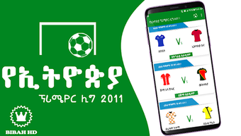 Imagen 1 para Ethiopian Premier League …