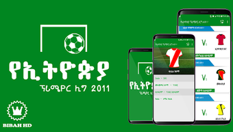 Imagen 2 para Ethiopian Premier League …