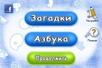 Imagen 0 para Azbuka