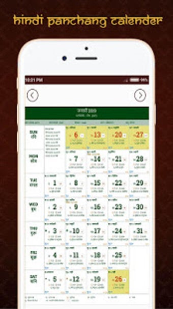 Image 0 for Hindi Calender Hindu Panc…