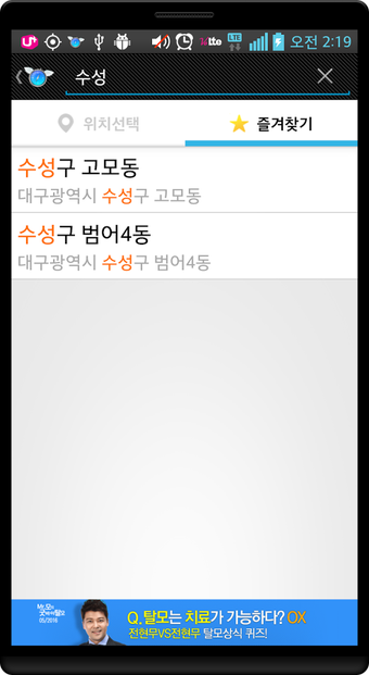 Image 1 for Fly GPS-Location fake/Fak…
