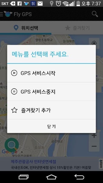 Imagen 0 para Fly GPS-Location fake/Fak…