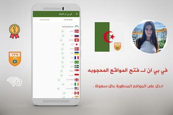 Imagen 0 para VPN Algeria - get free Al…