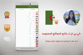 Imagen 1 para VPN Algeria - get free Al…