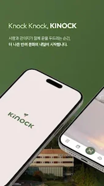Imagen 0 para 키녹 - KINOCK