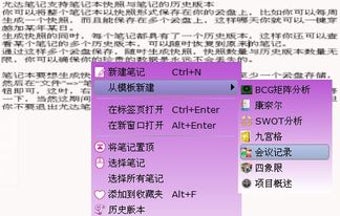 Image 1 for YodaNote