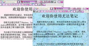 Image 4 for YodaNote