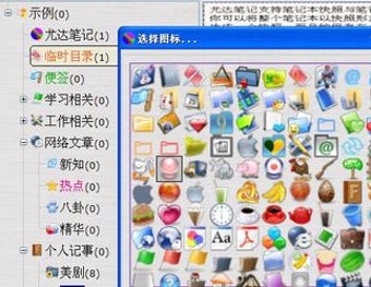 Image 2 for YodaNote