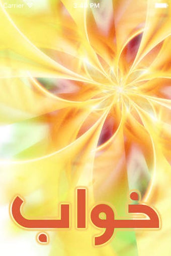 Imagen 0 para Khaab